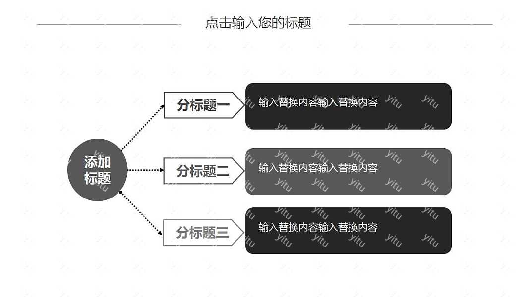 复古城市风商务计划书免费ppt模板下载 (17).jpg