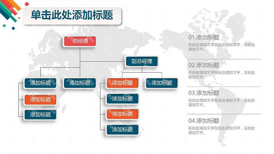 色彩动感工作汇报免费ppt模板下载 (35).jpg