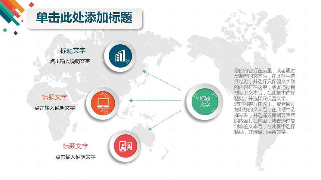 色彩动感工作汇报免费ppt模板下载 (42).jpg