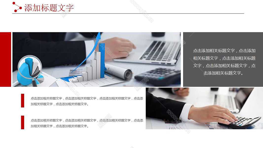 黑色简单公司简介商务计划书免费ppt模板下载 (17).jpg