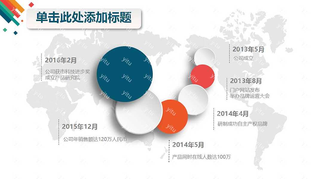 色彩动感工作汇报免费ppt模板下载 (10).jpg