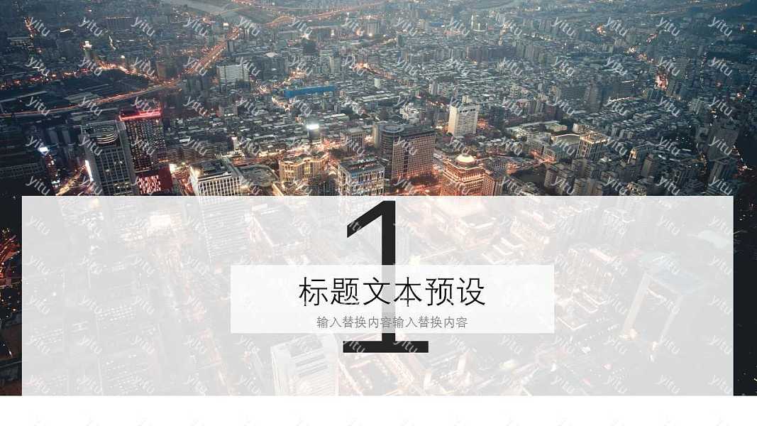 复古城市风商务计划书免费ppt模板下载 (3).jpg