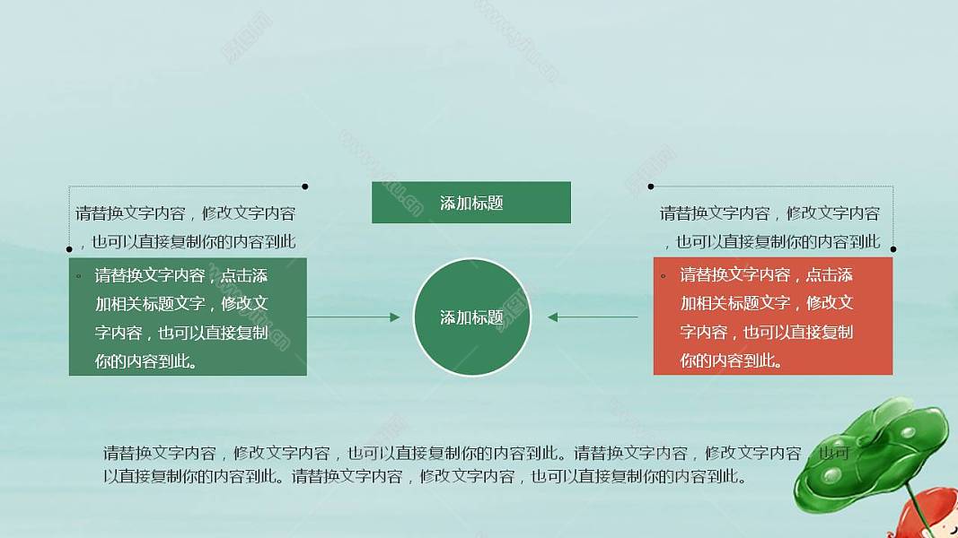 夏至小清新二十四节气节日活动策划免费ppt模板