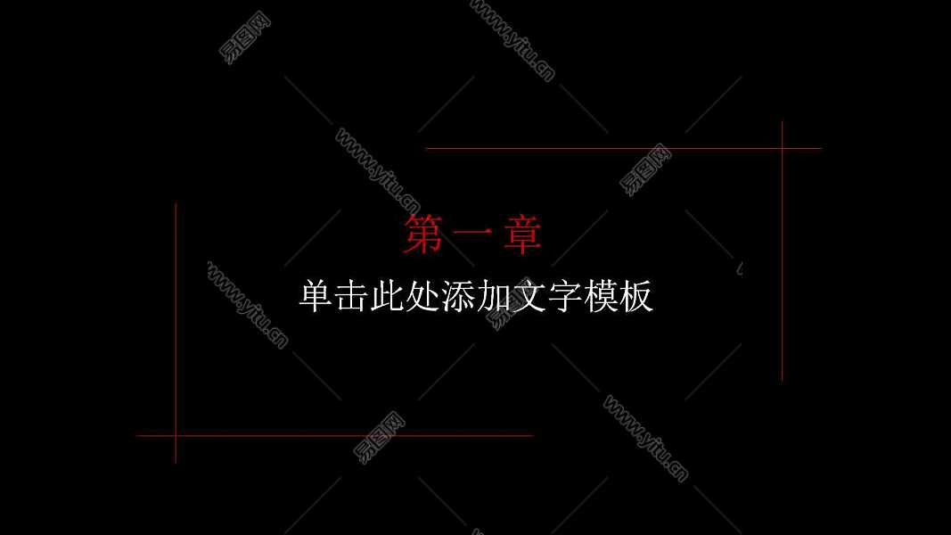 黑色简单公司简介商务计划书免费ppt模板下载 (3).jpg