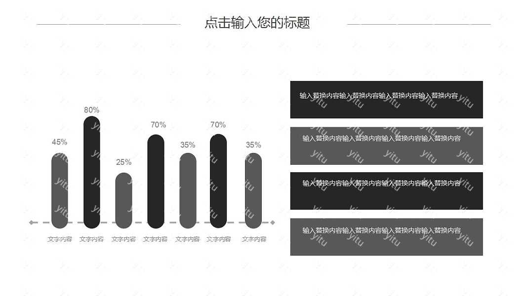 复古城市风商务计划书免费ppt模板下载 (12).jpg