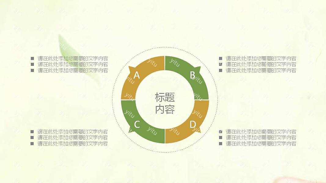 清新端午节节日活动策划免费ppt模板
