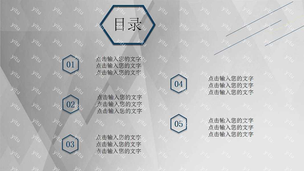 简约几何公司计划商务计划书免费ppt模板下载 (2).jpg