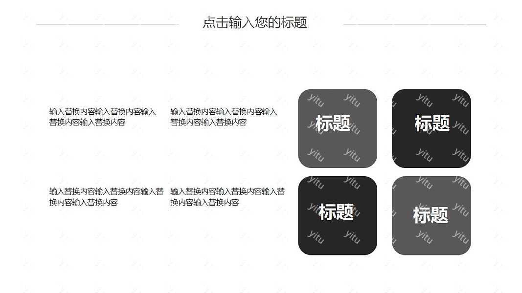 复古城市风商务计划书免费ppt模板下载 (22).jpg