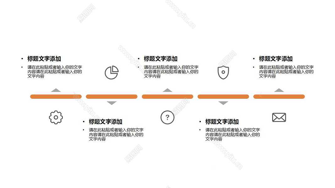 橙色几何商务计划书免费ppt模板下载 (22).jpg