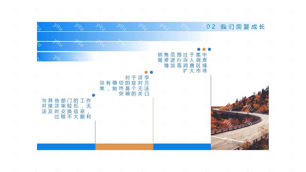 励志公路激励团队工作汇报免费ppt模板下载 (18).jpg