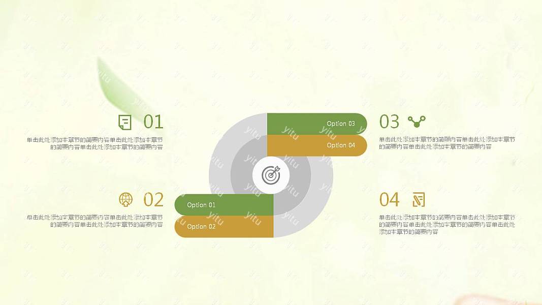 清新端午节节日活动策划免费ppt模板