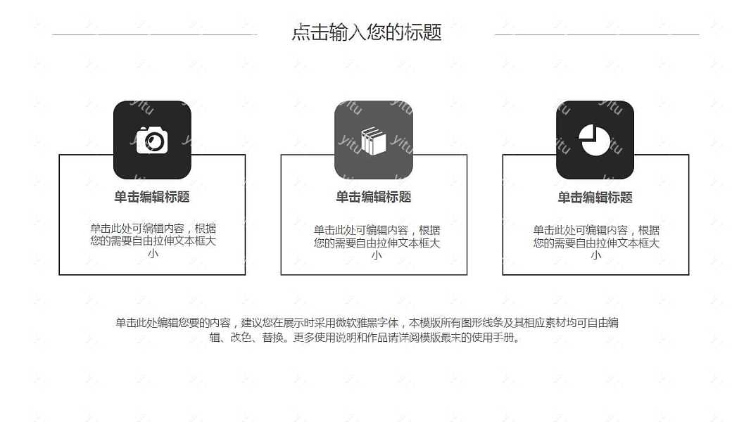 复古城市风商务计划书免费ppt模板下载 (21).jpg