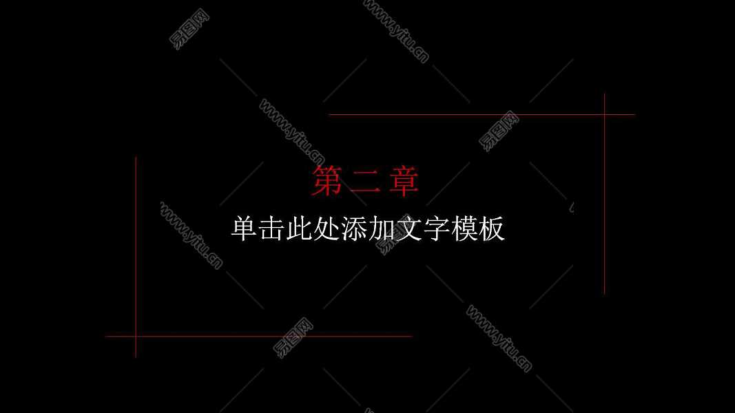 黑色简单公司简介商务计划书免费ppt模板下载 (8).jpg