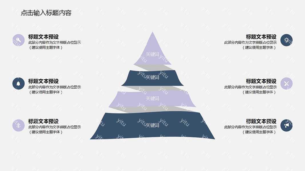 创意商务计划书免费ppt模板下载 (20).jpg