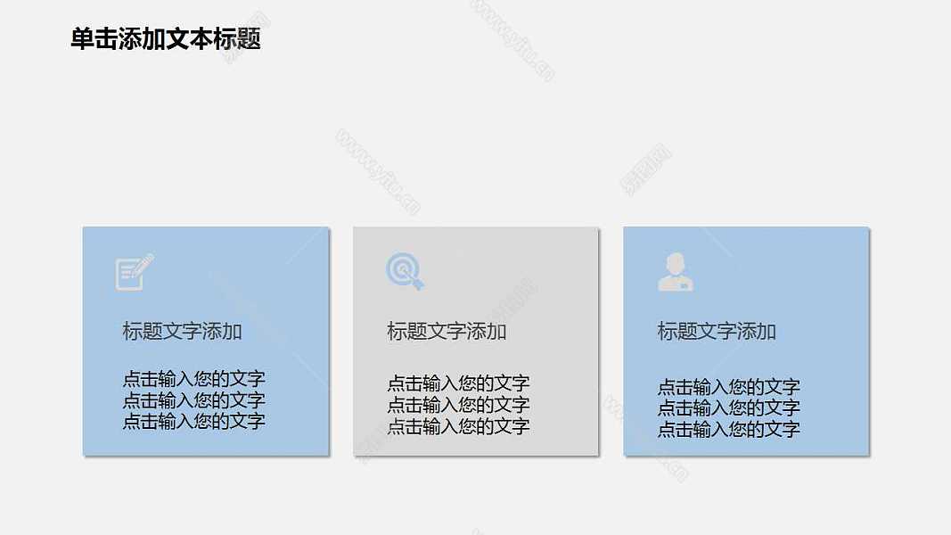 简约办公风商务计划书免费ppt模板下载 (17).jpg