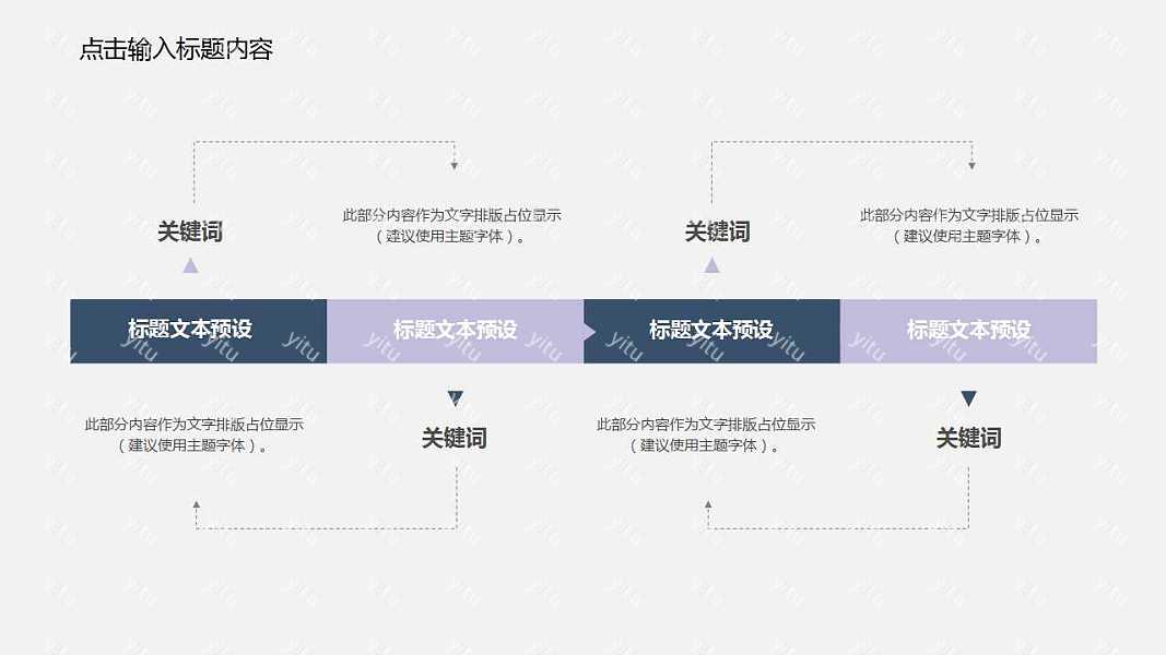 创意商务计划书免费ppt模板下载 (4).jpg