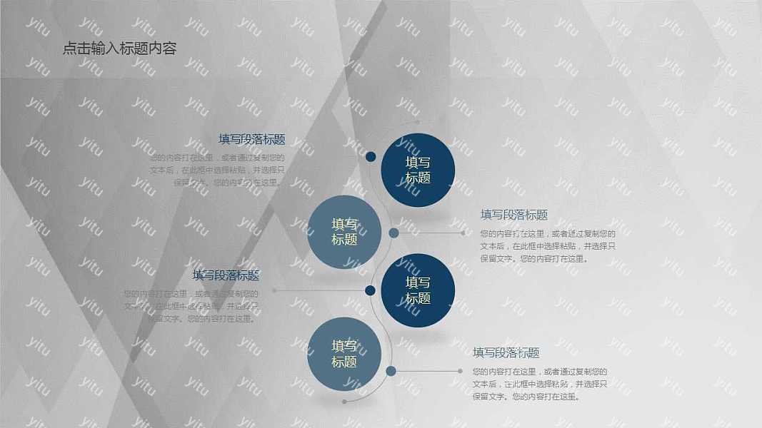 简约几何公司计划商务计划书免费ppt模板下载 (27).jpg