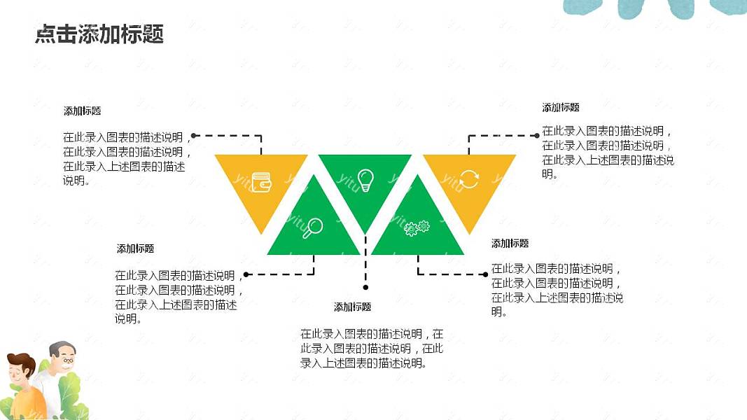 感恩父亲节节日活动策划免费ppt模板