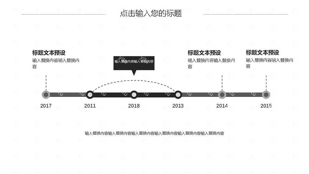 复古城市风商务计划书免费ppt模板下载 (16).jpg