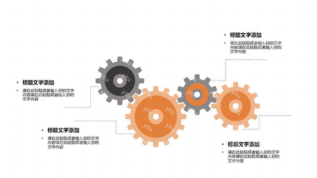 橙色几何商务计划书免费ppt模板下载 (6).jpg