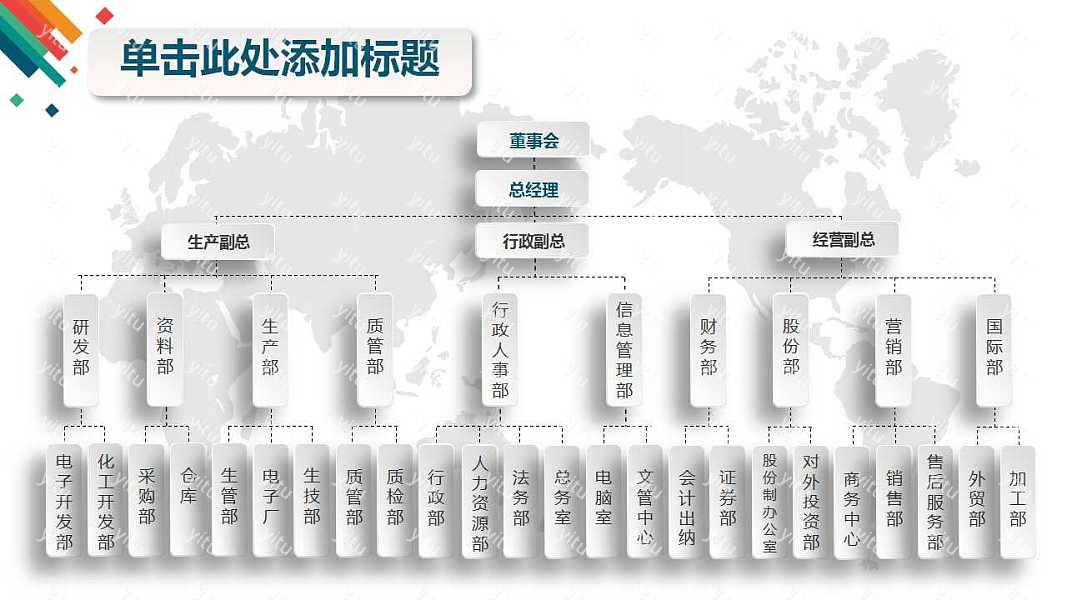 色彩动感工作汇报免费ppt模板下载 (8).jpg