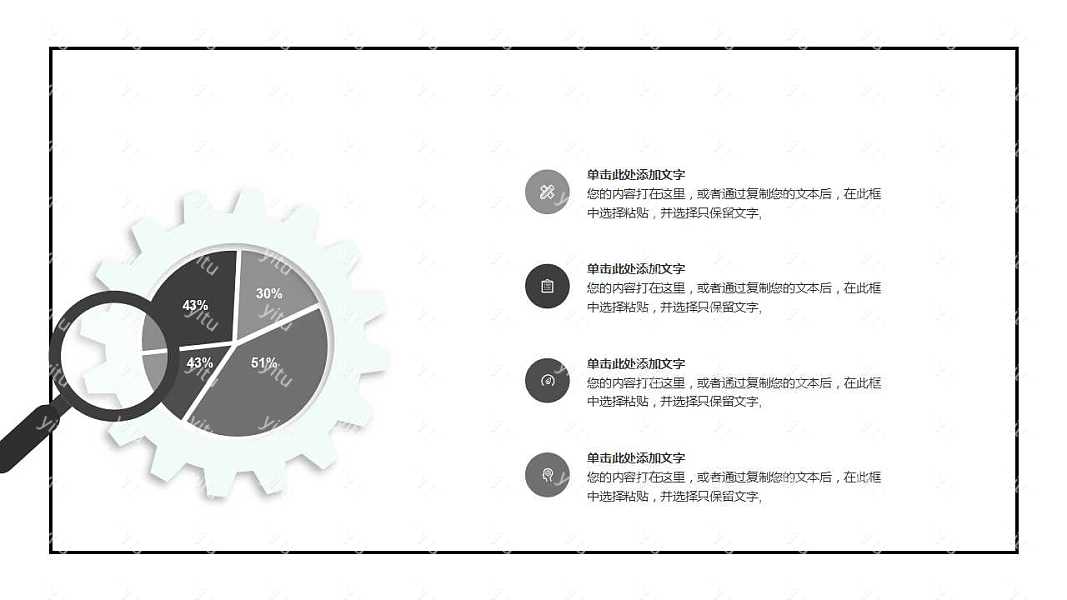 黑白线条商务计划书免费ppt模板下载 (7).jpg