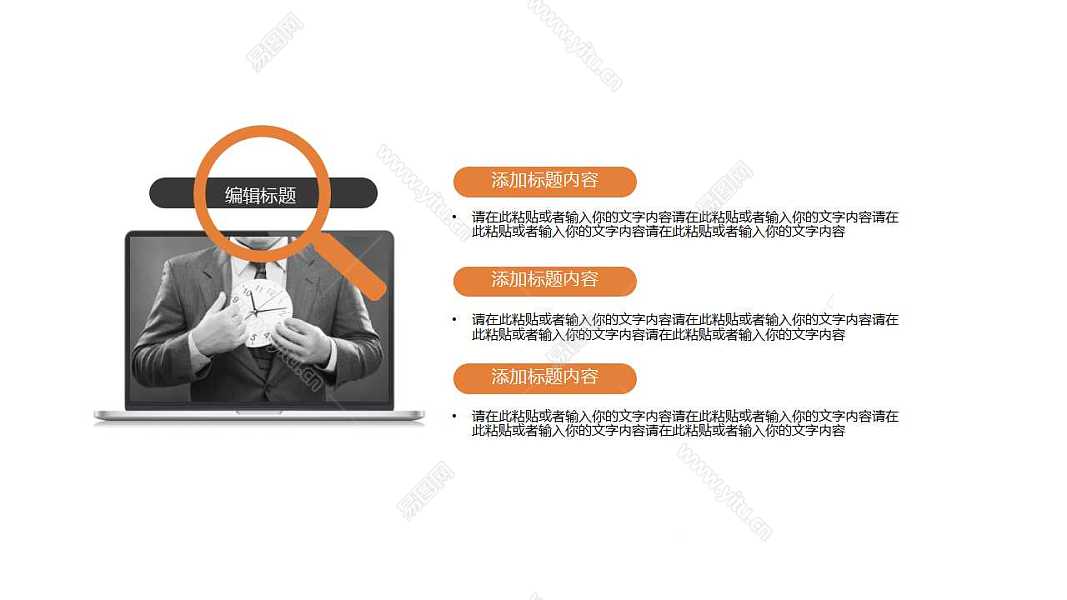 橙色几何商务计划书免费ppt模板下载 (4).jpg