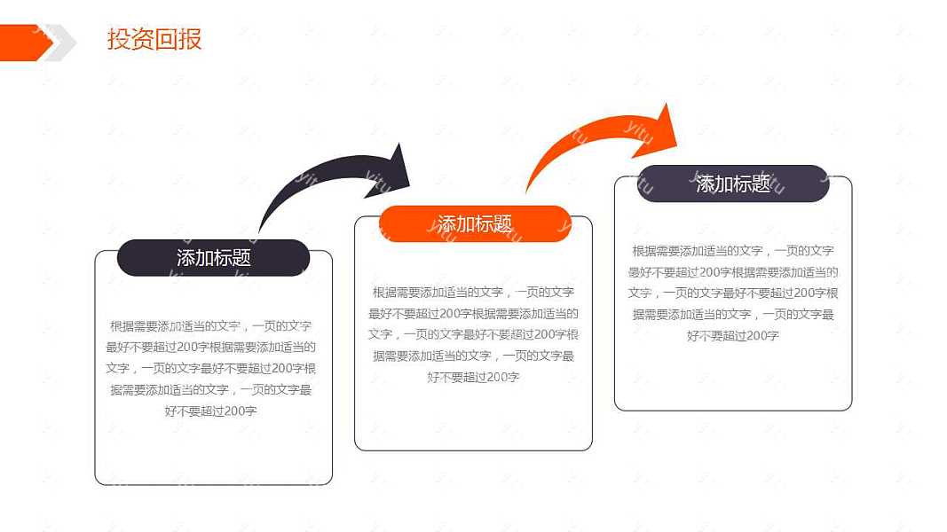 简单几何风商务计划书免费ppt模板下载 (21).jpg