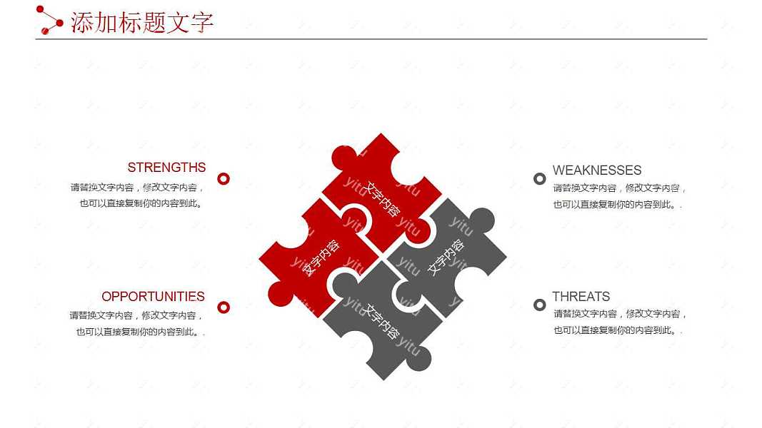 黑色简单公司简介商务计划书免费ppt模板下载 (23).jpg