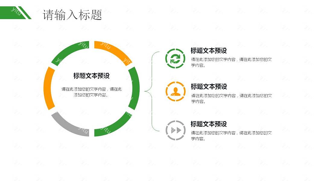 足球世界杯精彩节日活动策划免费ppt模板