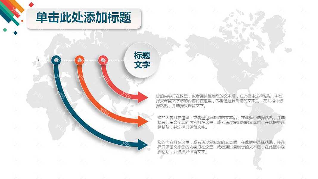 色彩动感工作汇报免费ppt模板下载 (34).jpg