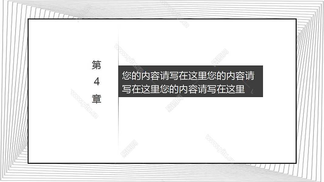 黑白线条商务计划书免费ppt模板下载 (20).jpg