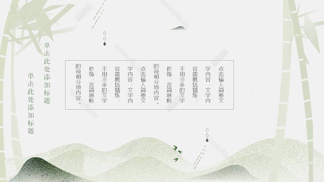 端午节清新中国风节日活动策划免费ppt模板