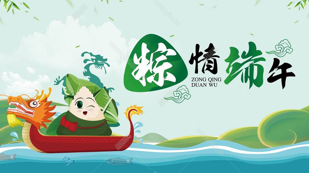 中国风端午节日活动策划免费ppt模板