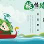中国风端午节日活动策划免费ppt模板