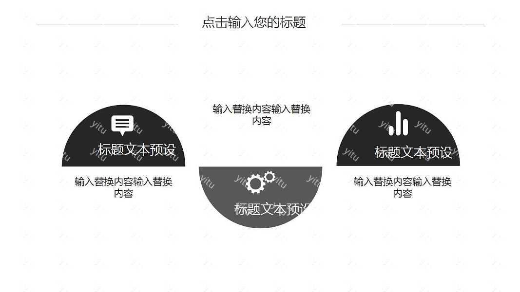 复古城市风商务计划书免费ppt模板下载 (18).jpg