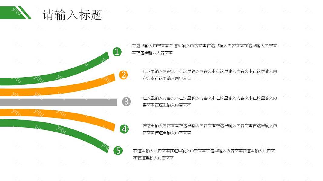 足球世界杯精彩节日活动策划免费ppt模板