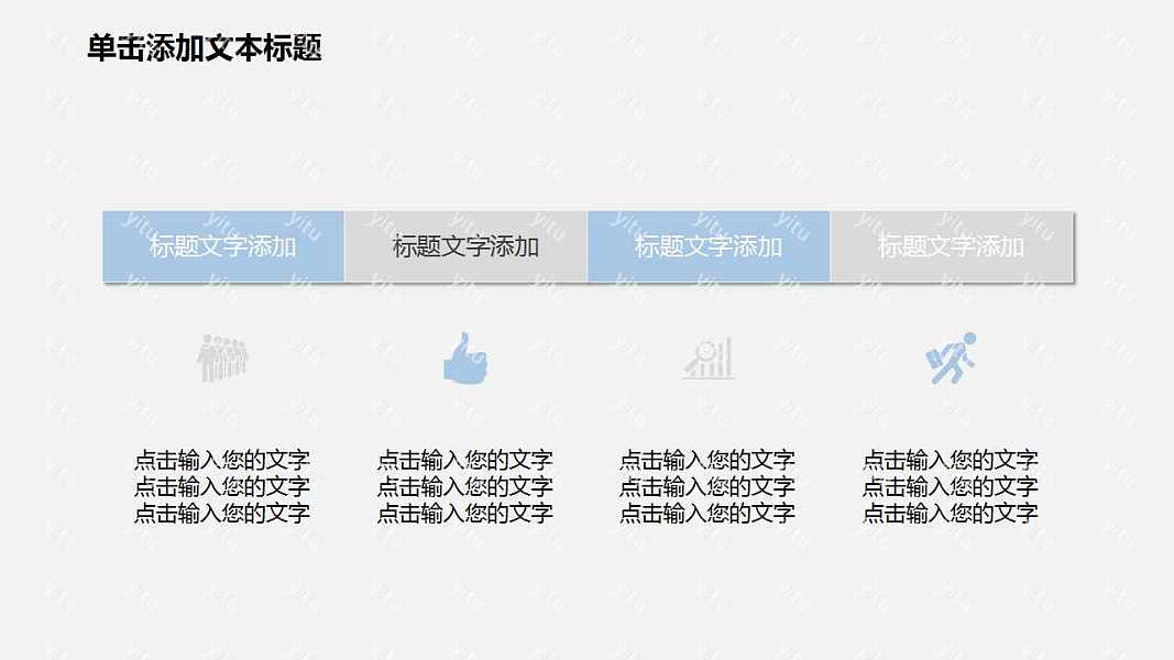 简约办公风商务计划书免费ppt模板下载 (26).jpg