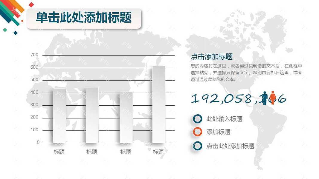 色彩动感工作汇报免费ppt模板下载 (25).jpg