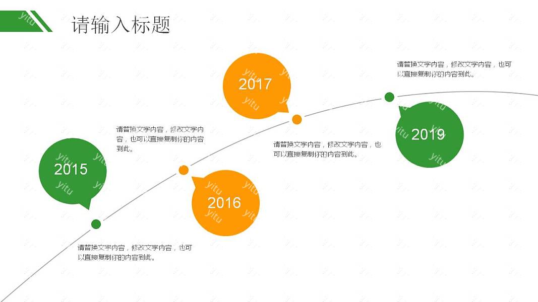 足球世界杯精彩节日活动策划免费ppt模板