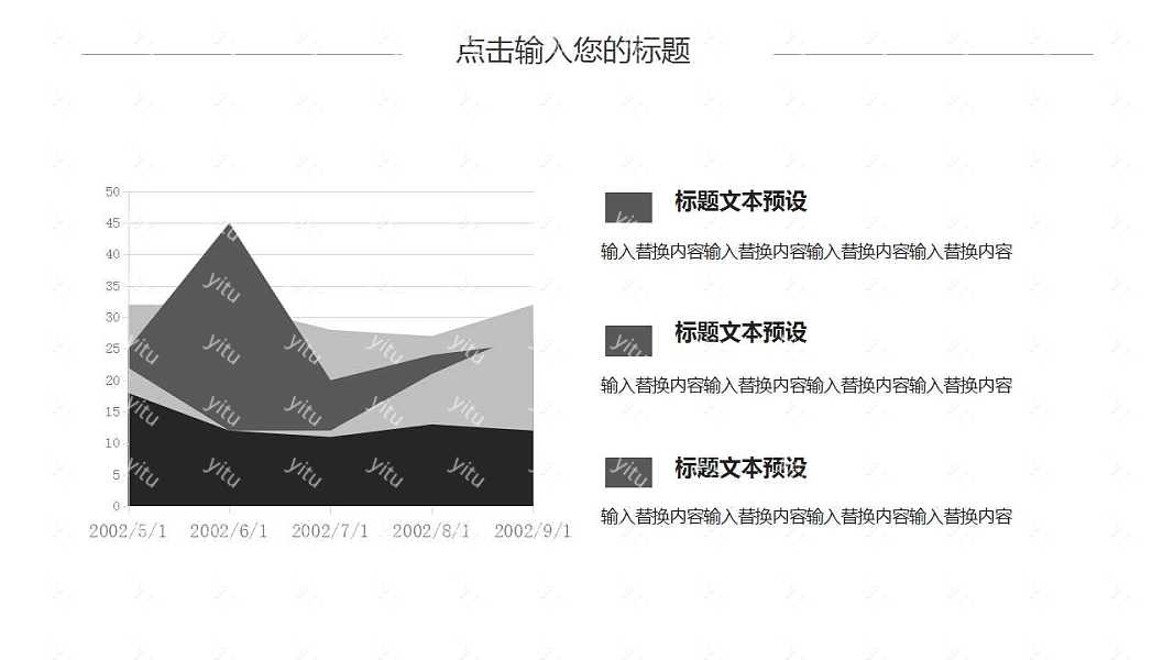 复古城市风商务计划书免费ppt模板下载 (7).jpg