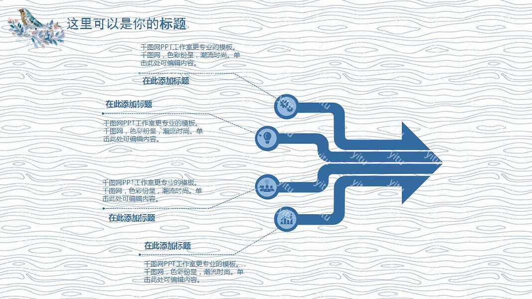 文艺小清新工作汇报通用模板免费ppt模板下载 (22).jpg