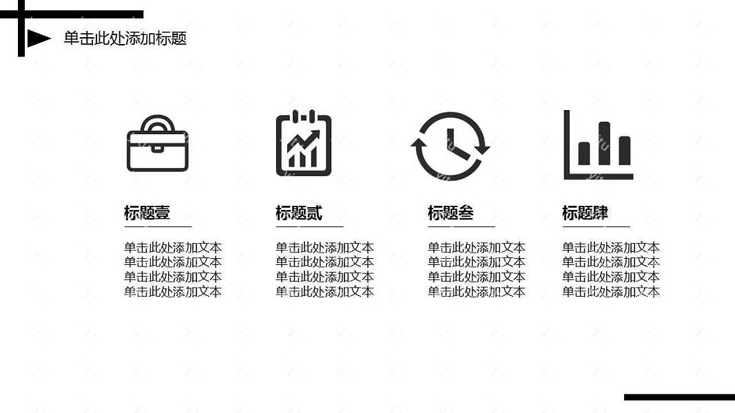 黑白简约毕业论文答辩ppt模板免费下载 (5).jpg