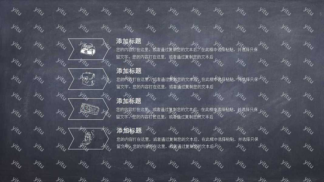 手绘可爱风毕业论文答辩免费ppt模板 (5).jpg