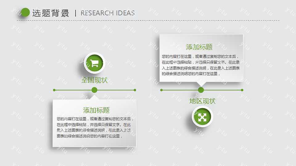 学生简单毕业论文答辩ppt模板免费下载 (5).jpg