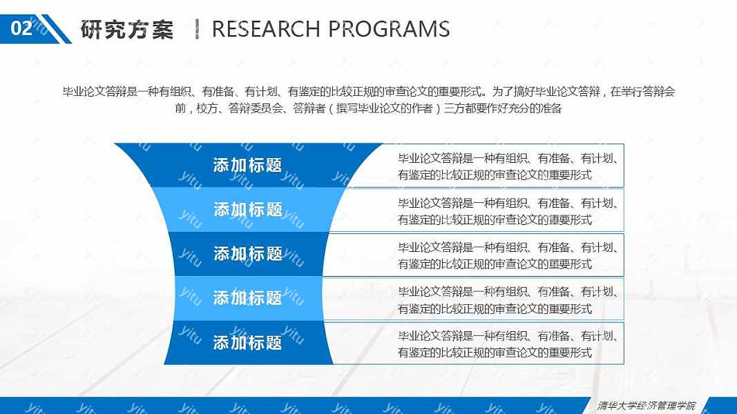 蓝白简约风毕业论文答辩ppt模板免费下载 (14).jpg