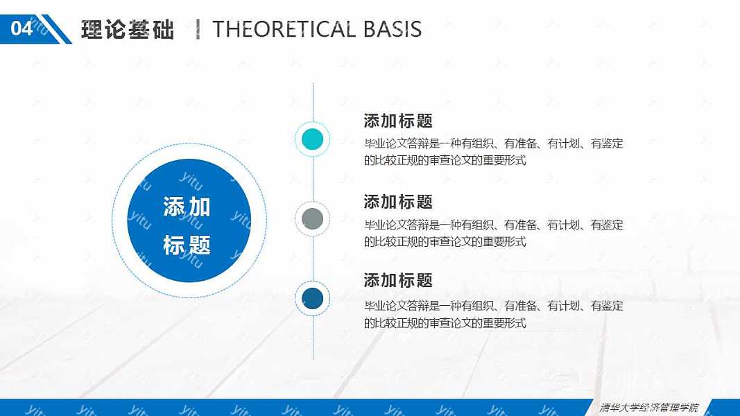 蓝白简约风毕业论文答辩ppt模板免费下载 (7).jpg