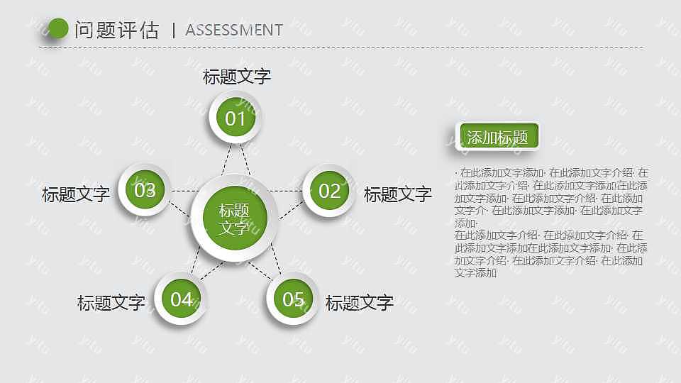 学生简单毕业论文答辩ppt模板免费下载 (24).jpg