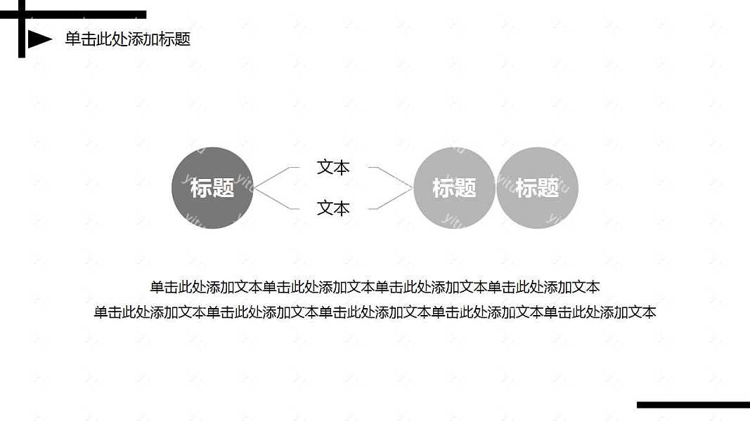黑白简约毕业论文答辩ppt模板免费下载 (9).jpg