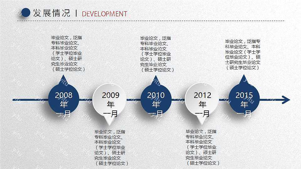 简单毕业论文答辩免费ppt模板 (13).jpg